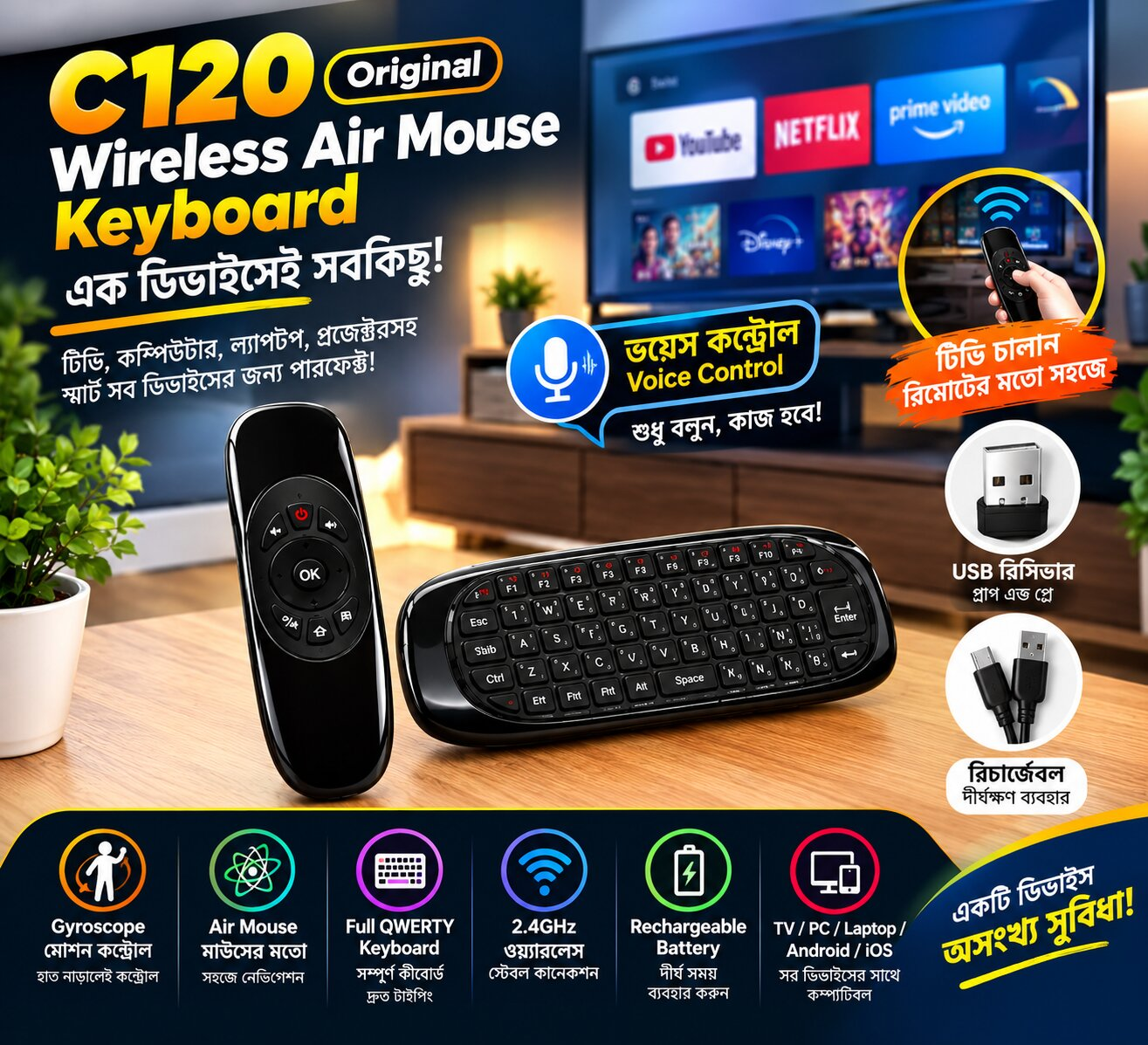C120 Original Wireless Air Mouse Keyboard with Voice Control (2.4GHz Rechargeable)